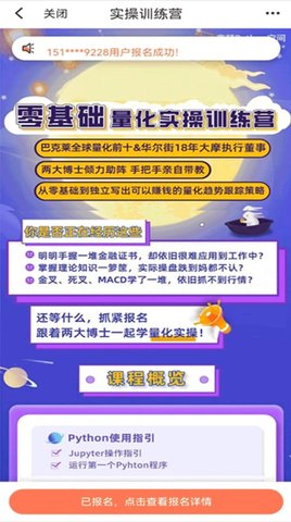 CQF考试题库软件截图