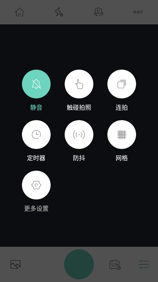 爱打扮相机手机软件app