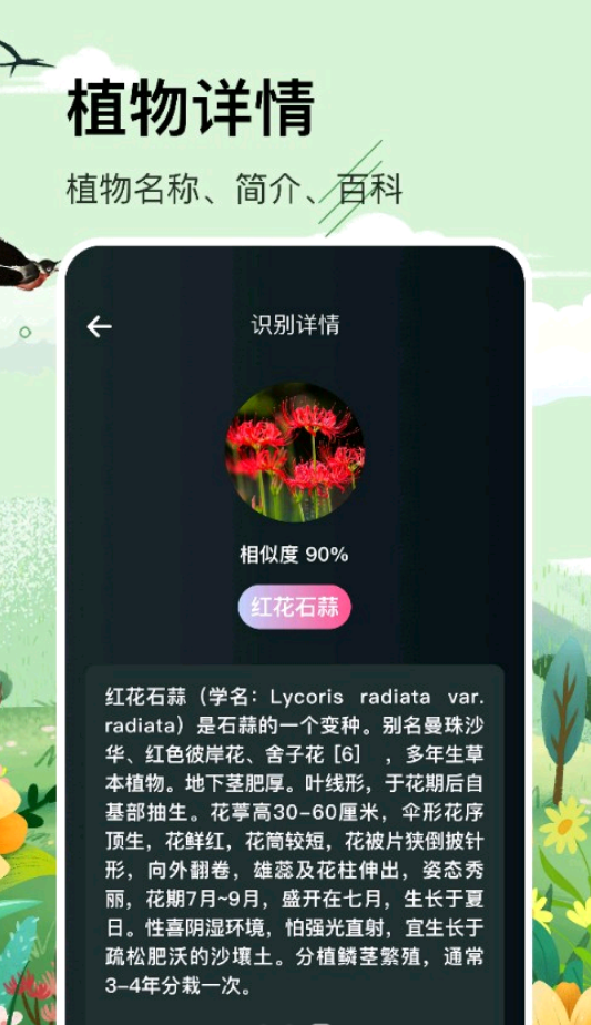 识草的100种方式手机软件app