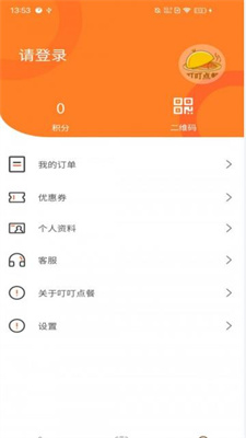 叮叮点餐手机软件app