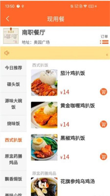 叮叮点餐手机软件app