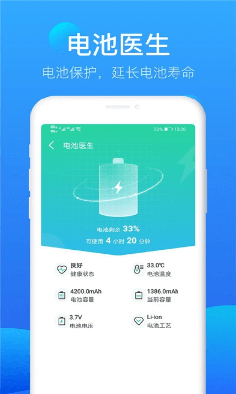 极雨清理手机软件app