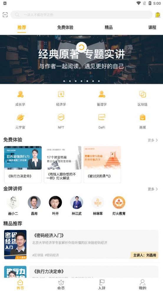 灯火教育手机软件app