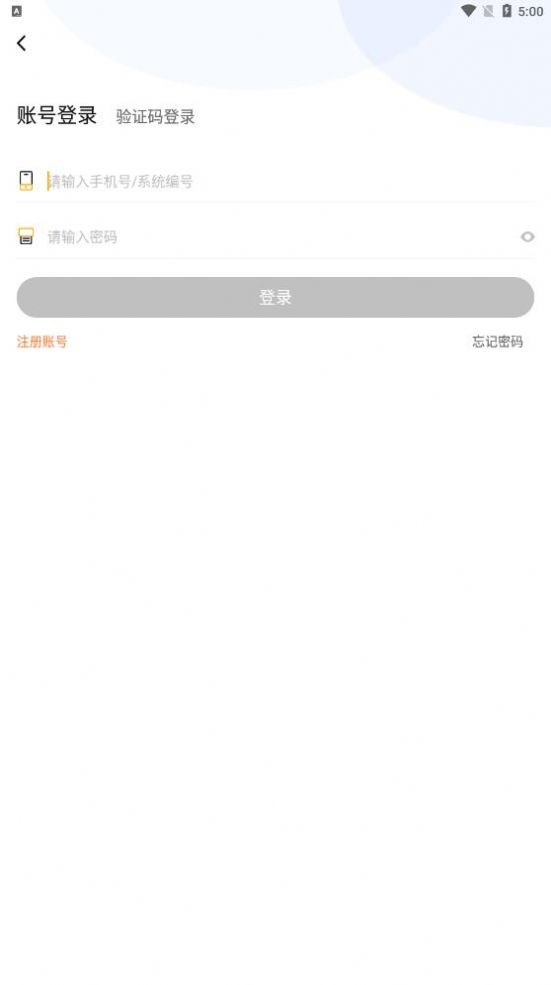 灯火教育手机软件app