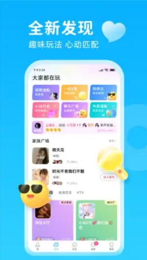 轻甜漂流瓶手机软件app