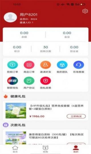 北斗猫手机软件app