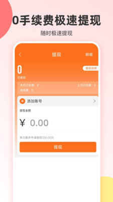 真省优惠券手机软件app