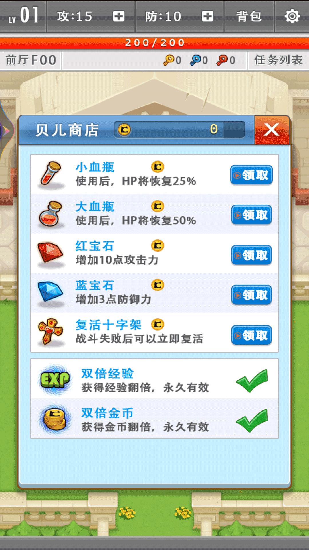 城堡历险记手游app