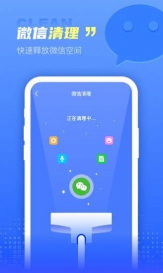 集成清理盒子软件截图