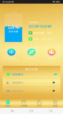 智能手机清理管家手机软件app