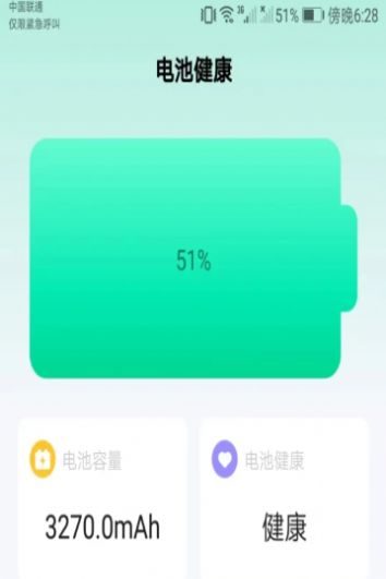 爱得深公牛充电手机软件app