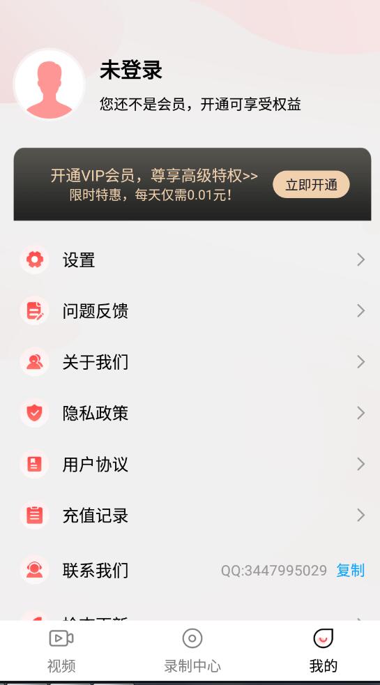 录屏精灵大师手机软件app