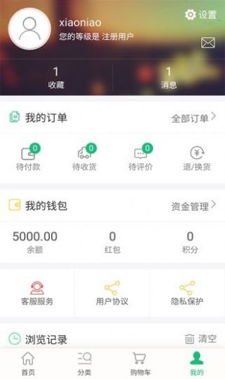 利进新微商城手机软件app