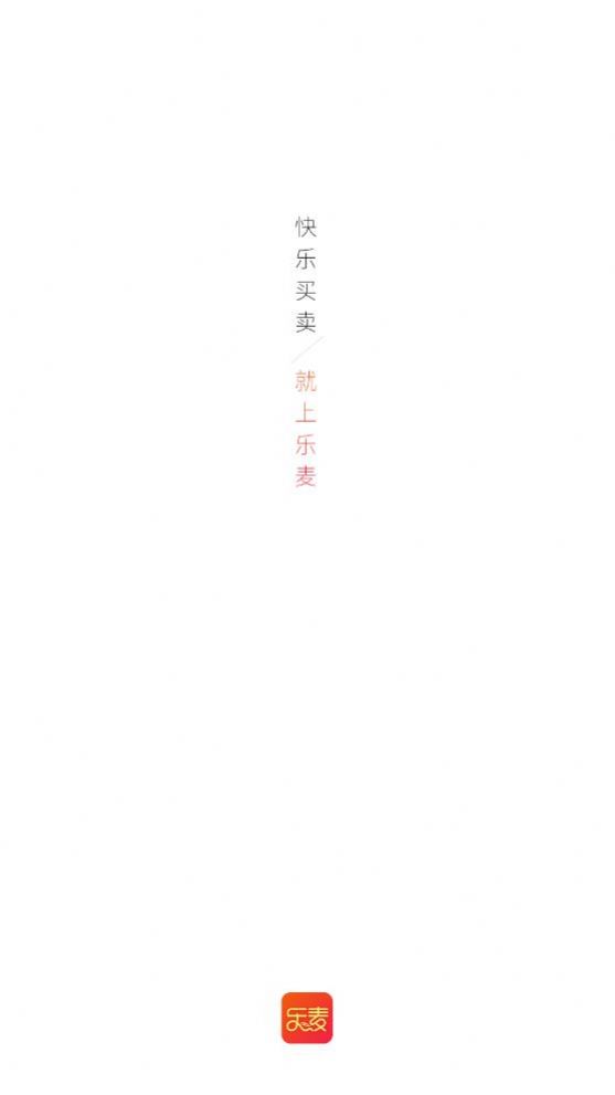 乐麦优品手机软件app