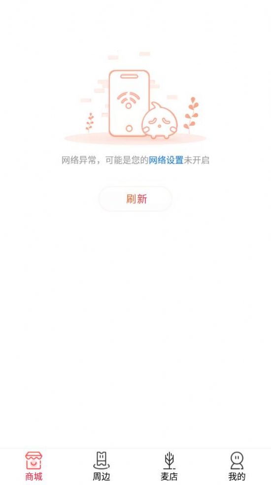 乐麦优品手机软件app