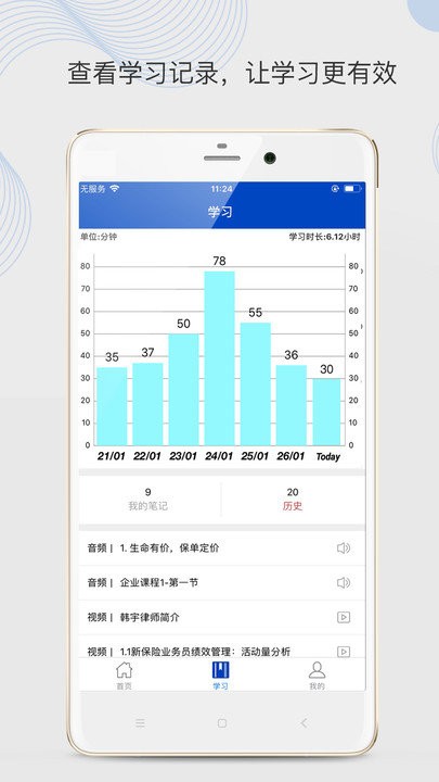 云保学堂软件截图