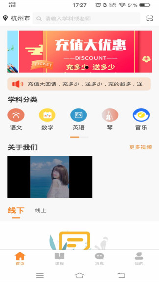 秒定名师手机软件app