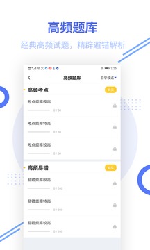 教师资格题库手机软件app