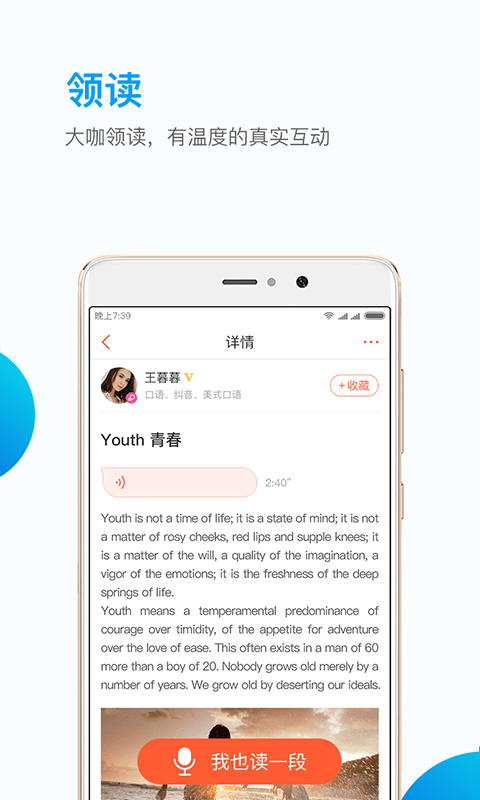 英练帮学生端手机软件app