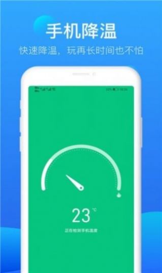 极风清理APP手机软件app