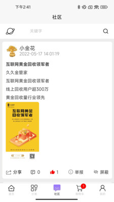 口袋鑫云手机软件app