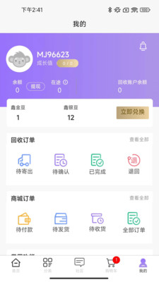 口袋鑫云手机软件app