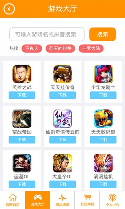 福利盒子手机软件app