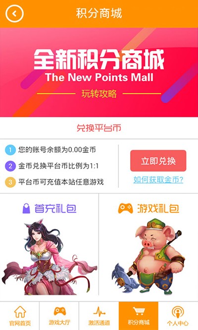 福利盒子手机软件app