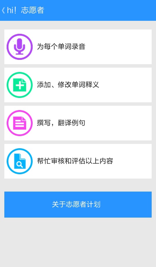 乐能词典手机软件app