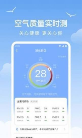 老友天气手机软件app