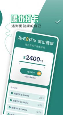 每日走路手机软件app