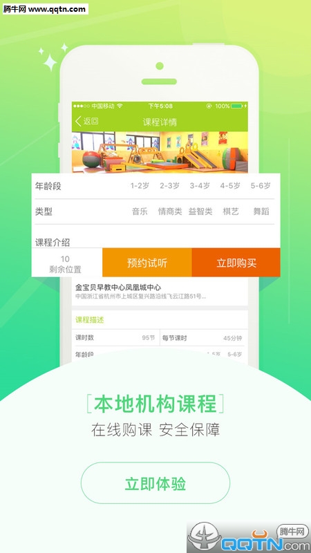 闪闪早教手机软件app