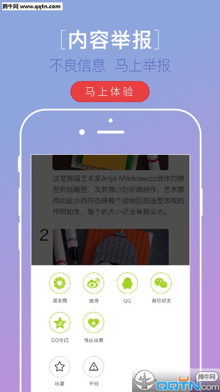 闪闪早教手机软件app