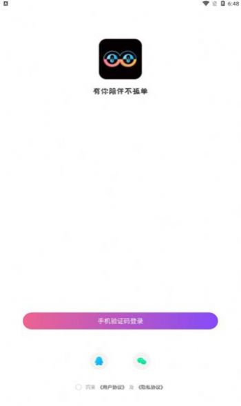 八毛语音手机软件app