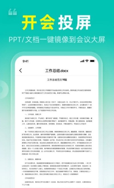 投屏Q手机软件app