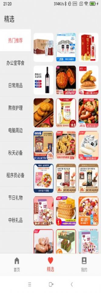 腾跃联盟软件截图