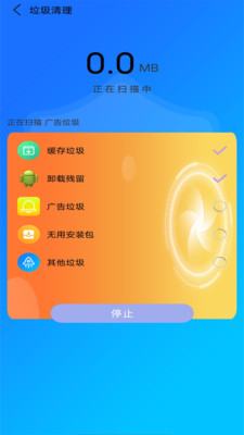 万能垃圾清理管家手机软件app