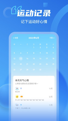 呱呱计步手机软件app