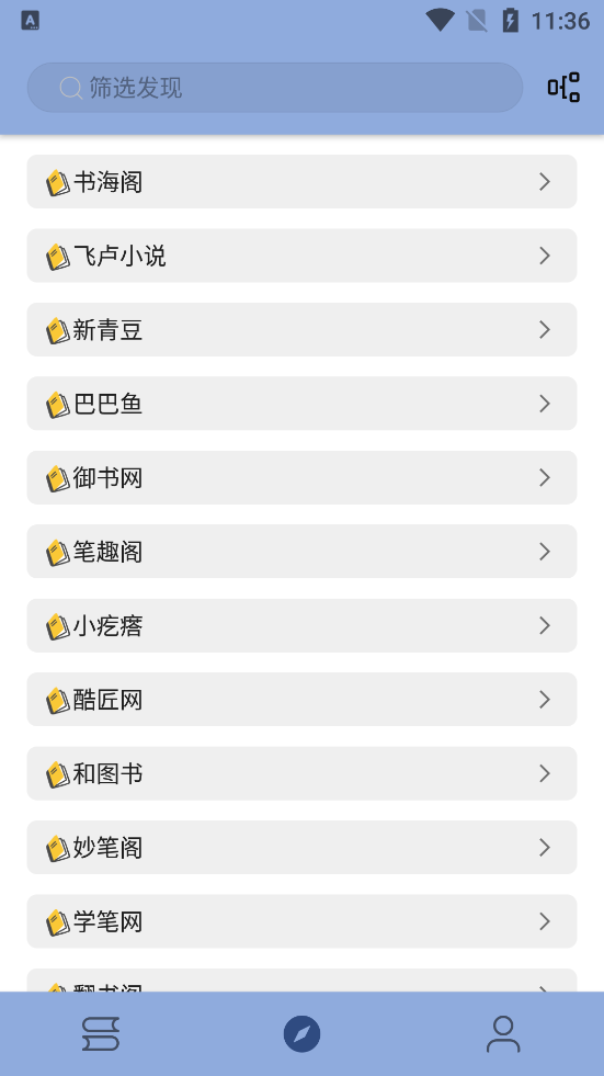 若风阅读手机软件app