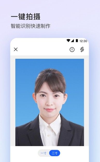 证件照大师手机软件app