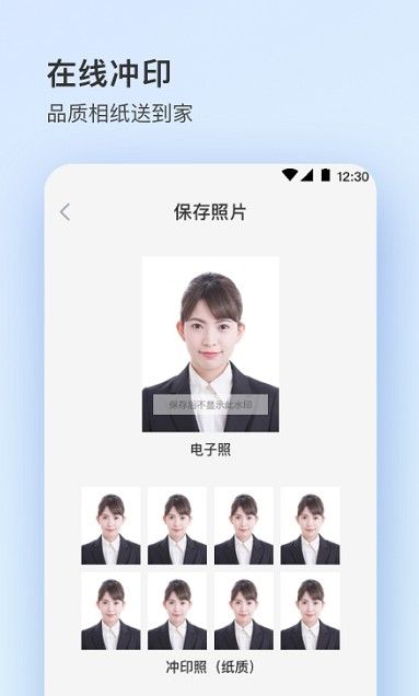 证件照大师手机软件app