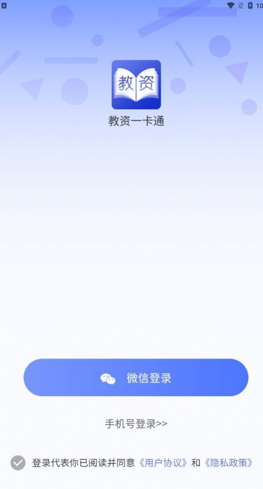 教资一卡通手机软件app
