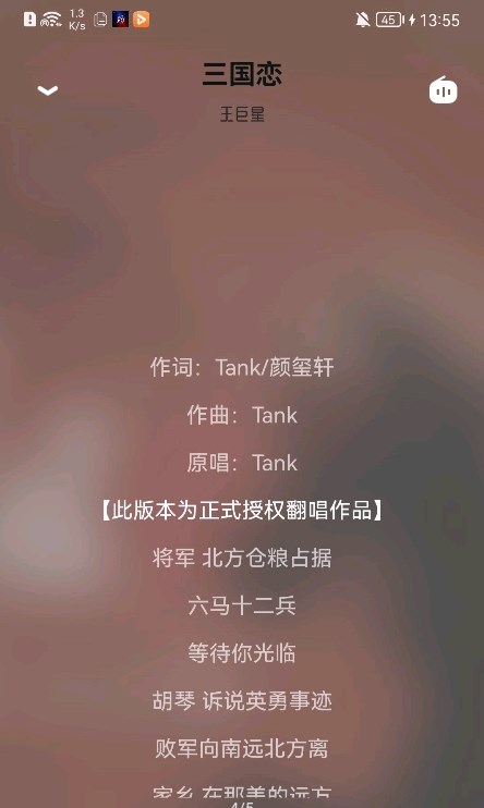 芥末音乐手机软件app