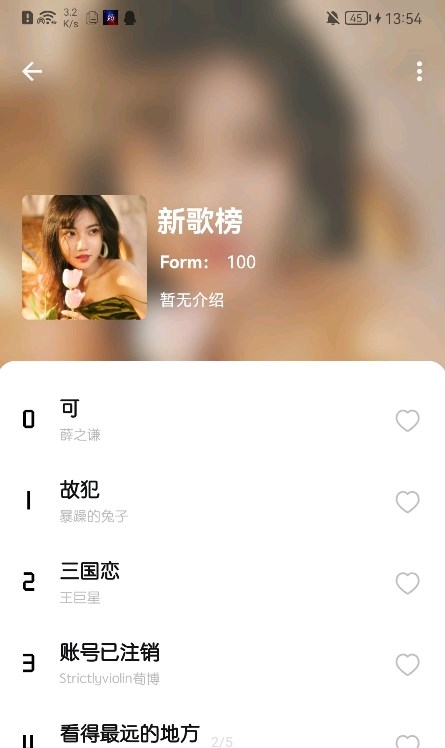 芥末音乐手机软件app