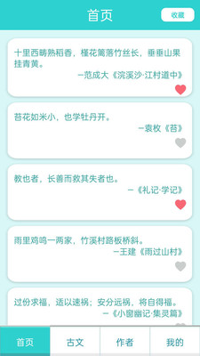 万卷学堂手机软件app