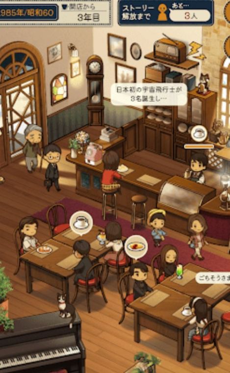 乐土咖啡厅手游app