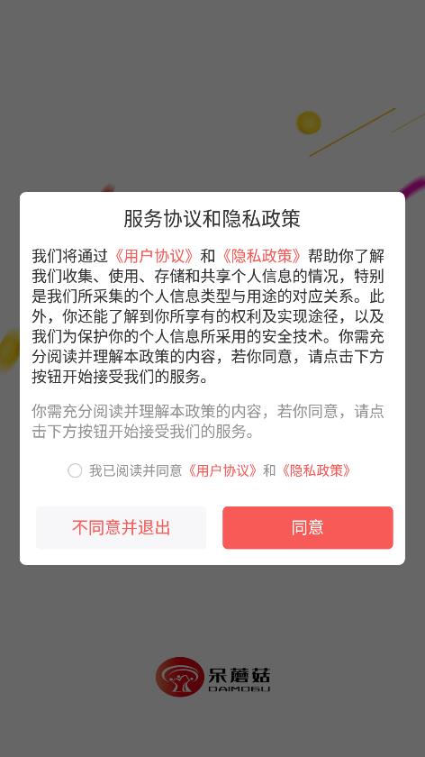 呆蘑菇手机软件app