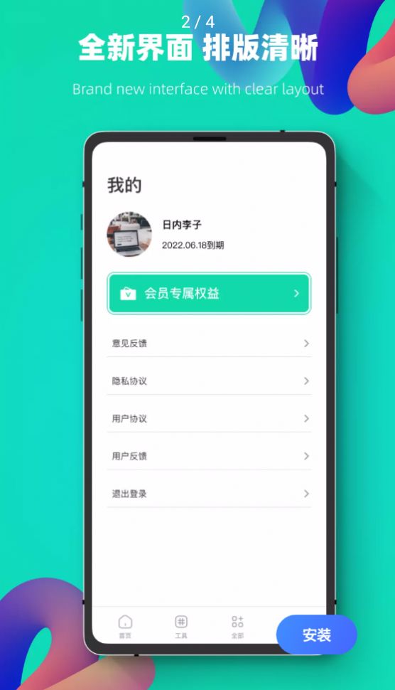 数据恢复强力修复专家手机软件app