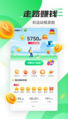 好彩计步手机软件app