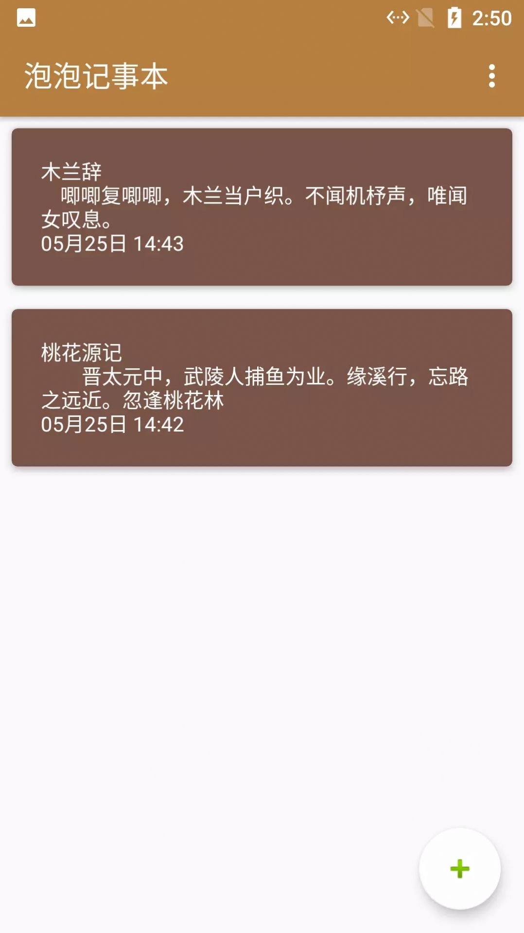 小鱼记事本手机软件app